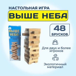 Фото Игры Выше Неба 1